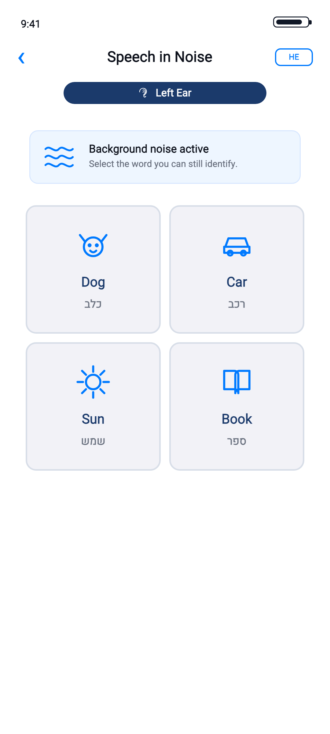 HearApp Speech in Noise screen